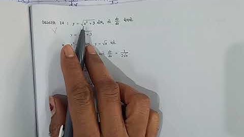 STD 12 STATE PART 2 CH 5 VIKALAN  LEC 3  SHREEMAD DAYANAND KANYA VIDYALAY