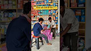 🤯चप्पल और पत्नी की मार🤣😂#comedy #funnyreels #ganeshpurvines #shorts #trending #viralreel #viralshort