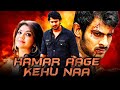 New video by Goldmines Movies on YouTube प्रभास और काजल अग्गरवाल की भोजपुरी डब्ड मूवी हमारा आगे केहू ना (Sabse Badhkar Hum)