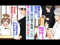 【漫画】潰れそうなボロボロの焼き鳥屋で働いてる俺。美人女性客の話しを親身に聞いていたら「取材させて下さい！」→なんとその女性は有名な…【マンガ動画】