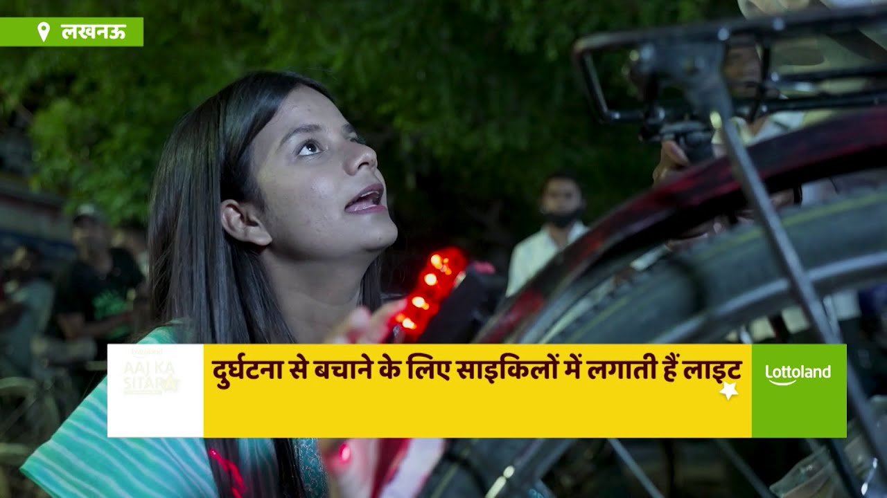 लखनऊ की बिटिया का ‘मिशन-उजाला’ | ABP News