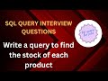 Write a query to find the stock of each product. |SQL interview questions|