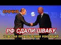 План Шваба в РФ Четвертая Промышленная Революция