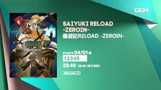GEM Promo - Saiyuki Reload ZEROIN