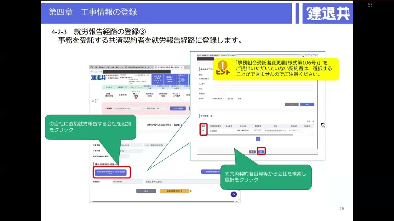 過去のセミナー | 電子申請利用の方 | 建設業退職金共済事業本部