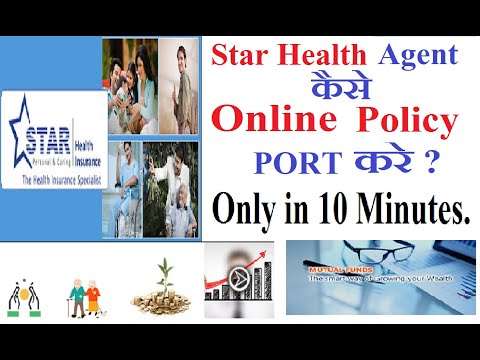 PORT STAR HEALTH POLICY ONLINE | STAR HEALTH ONLINE POLICY (HINDI)