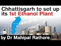 India's first Ethanol plant under PPP model to be set up in Chhattisgarh - Ethanol blending facts