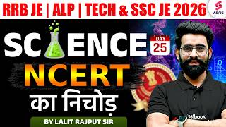 Science NCERT for Competitive Exams | Science NCERT for Railway &amp; SSC | Science by Lalit Rajput Sir