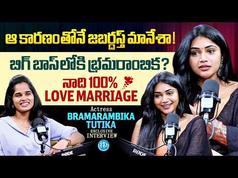 Actress Bramarambika Tutika Exclusive Interview | Bigg Boss10 | Jabardasth | Anchor Vyshu | iDream - IDREAMMEDIA