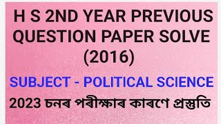 H.S 2ND YEAR POLITICAL SCIENCE//PREVIOUS QUESTION PAPER SOLVE//2016//EDUCATION J A 10 ALL screenshot 4
