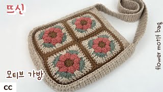 Lovely crochet puff stitch flower motif shoulder cross! Granny Square