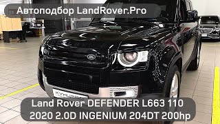 НАСТОЯЩИЙ ВНЕДОРОЖНИК LAND ROVER DEFENDER 🇬🇧 SE 2020 L663 110 2.0D 204 DT 200HP 4K 60 FPS