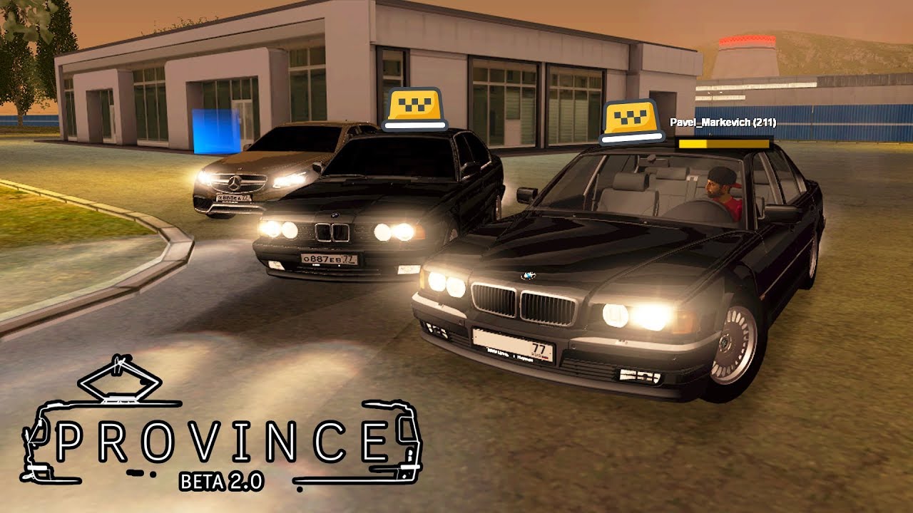 Машины province rp