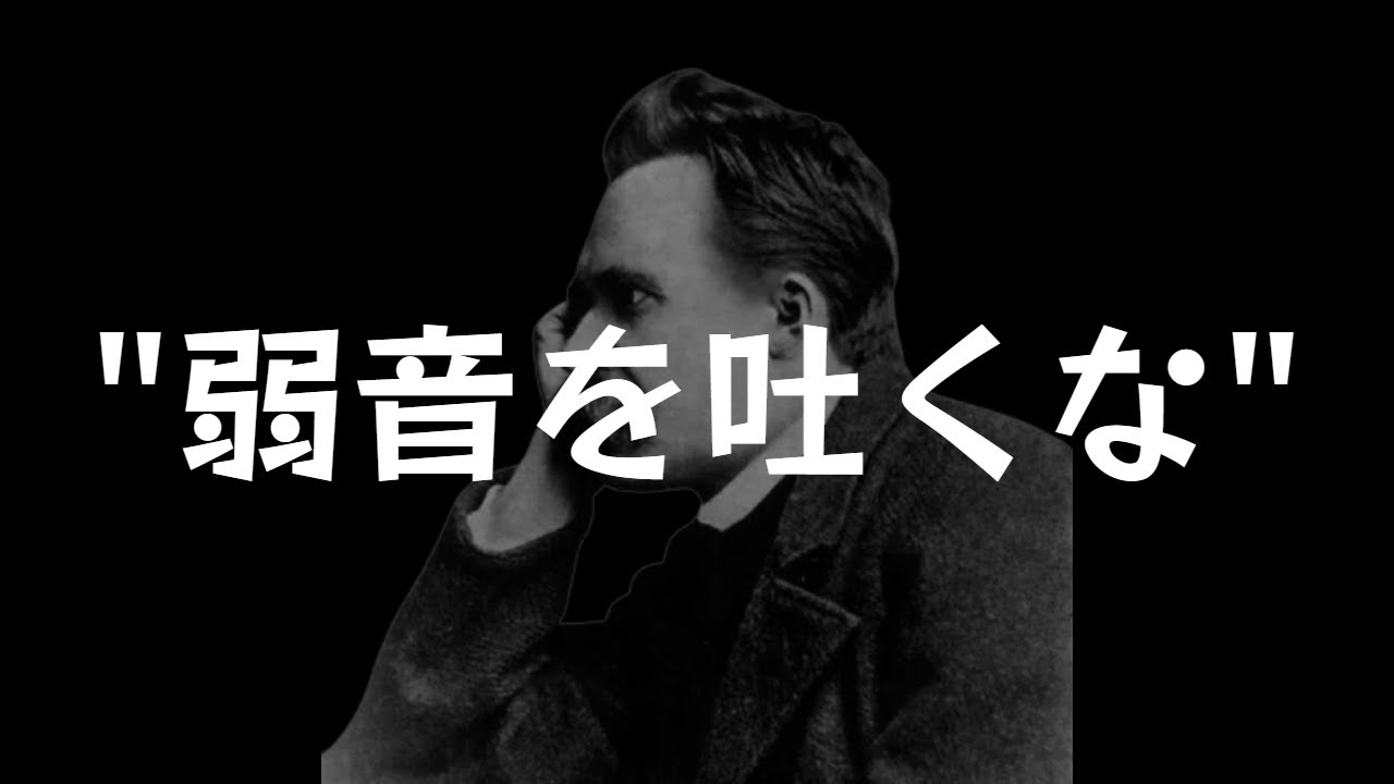 ニーチェの警告：明日はない