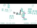 うちゅうだいばくはつ - daniwell feat. 初音ミク