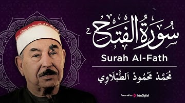 سورة الفتح كاملة تلاوة نادرة بخشوع لا يوصف ll محمد محمود الطبلاوي