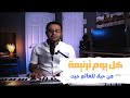 من حبك للعالم جيت كل يوم ترنيمة Davidadel 