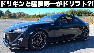 【撮影の一コマ】土屋圭市と脇阪寿一がドリフト？！チョット前の公開動画の撮影にて。