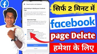 facebook page delete kaise kare permanently||how to delete facebook page permanently 2023