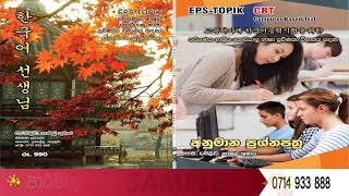 Korean Language Class - 9 - 숫자 1