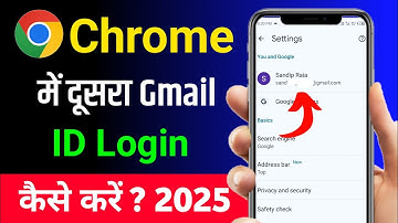 Chrome Me Dusri GMail ID LoginKaise Kare2025 | Google Chrome MeGMail Account Change Kaise Kare?