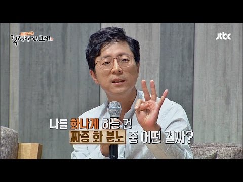 The Difference Between Annoyance, Anger, and Rage? Choi Jin-ki: "Rage Is Righteousness" - Kim Je-...