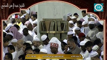 الشيخ عبد الرحمن السديس | من سورة النازعات | الآيات 15-33 | صلاة المغرب 10 محرم 1441 هـ