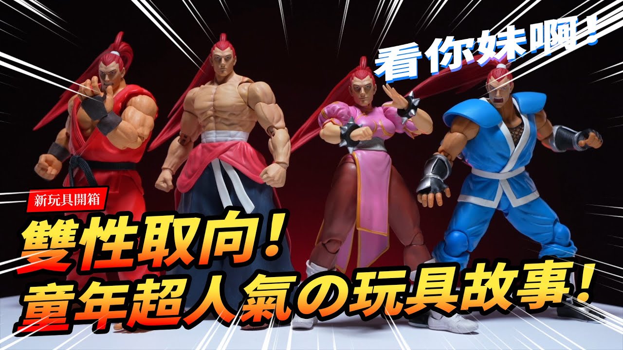 Storm Collectibles サムライスピリッツ覇王丸、牙神幻十郎セット サムライスピリッツ 天下一剣客伝 アクションフィギュア 牙神幻