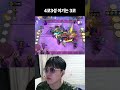 4코3성 이기는 3코#롤체