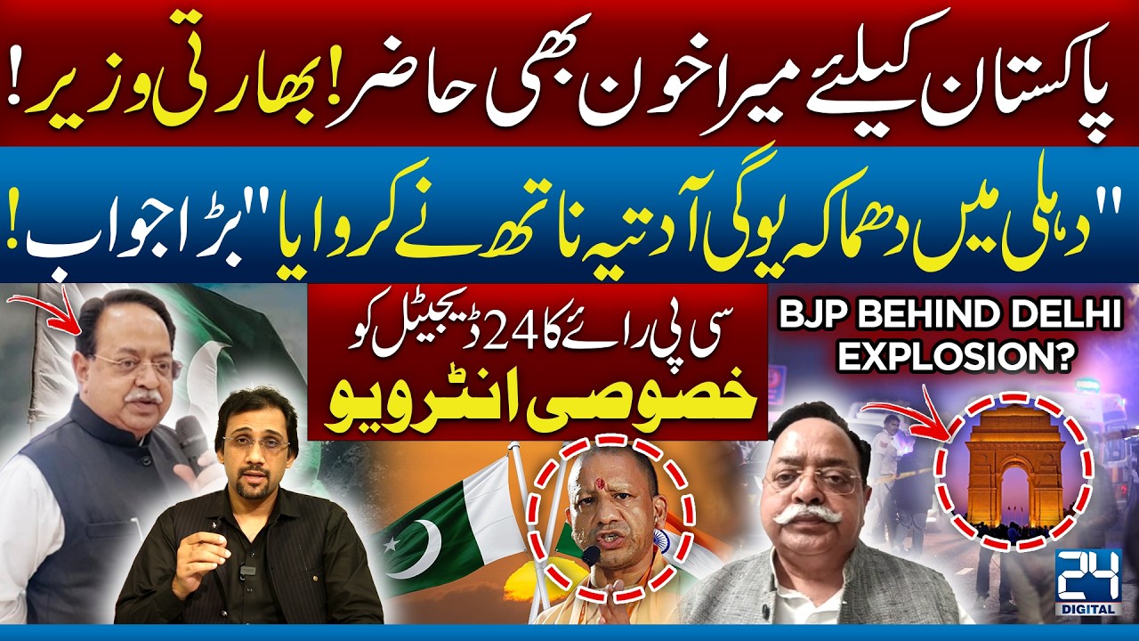 Exclusive: Ex-Indian Minister’s Bold Statement for Pakistan! Raye Reacts to Delhi & Islamabad Blasts