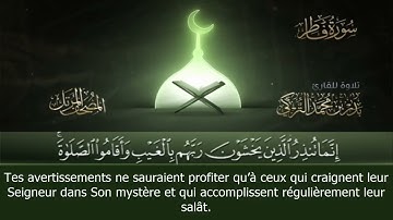 Sourate Fatir | Badr Al-Turki (35) سورة فاطر | بدر التركي