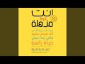 Chapter 4 5 Chapter 5 1 أنت قوة مذهلة Chapter 4 5 Chapter 5 1 أنت قوة مذهلة