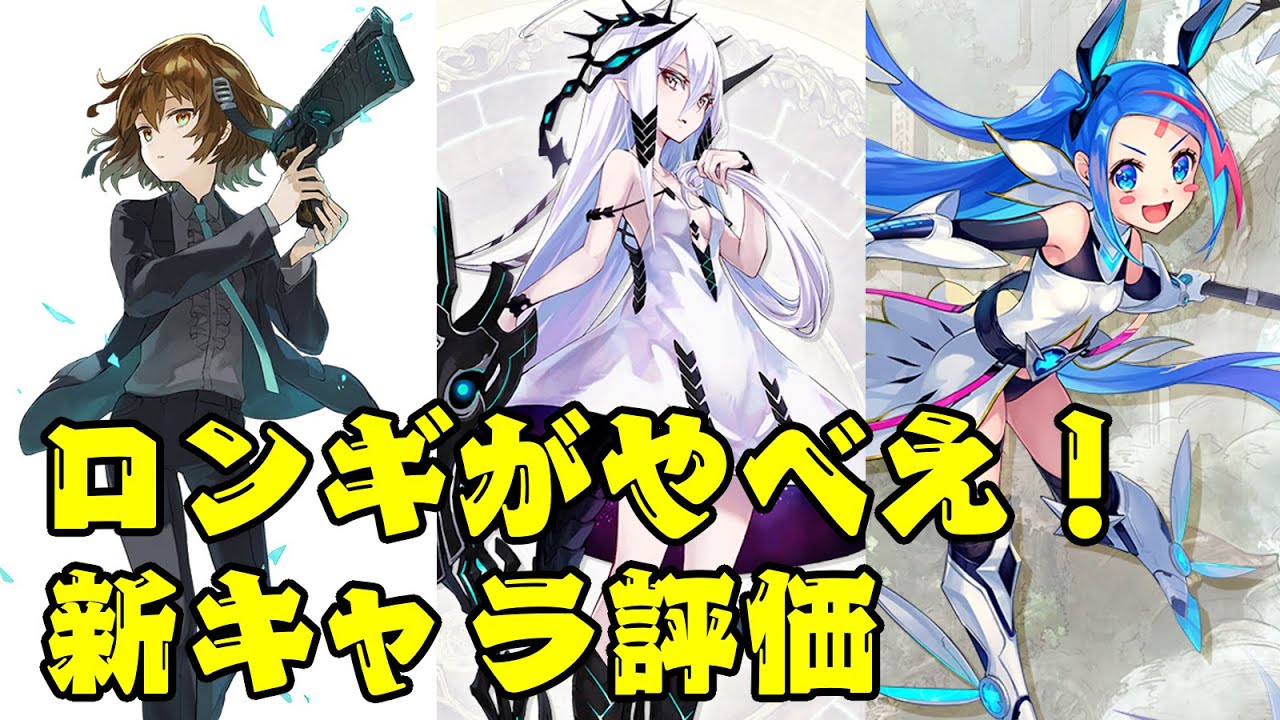 ファンキル ネロとロンギ トライデントが新ユニットとして追加 ロンギヌス本気出してきたな 的youtube視頻效果分析報告 Noxinfluencer ファンキル ネロとロンギ トライデントが新ユニットとして追加 ロンギヌス本気出してきたな 的youtube視頻效果分析報告 Noxinfluencer