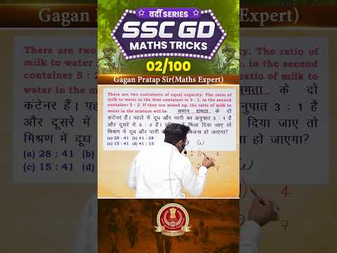 02) SSC GD 2026 Maths Tricks वर्दी Series 🔥 Gagan Pratap Sir #ssc #gd