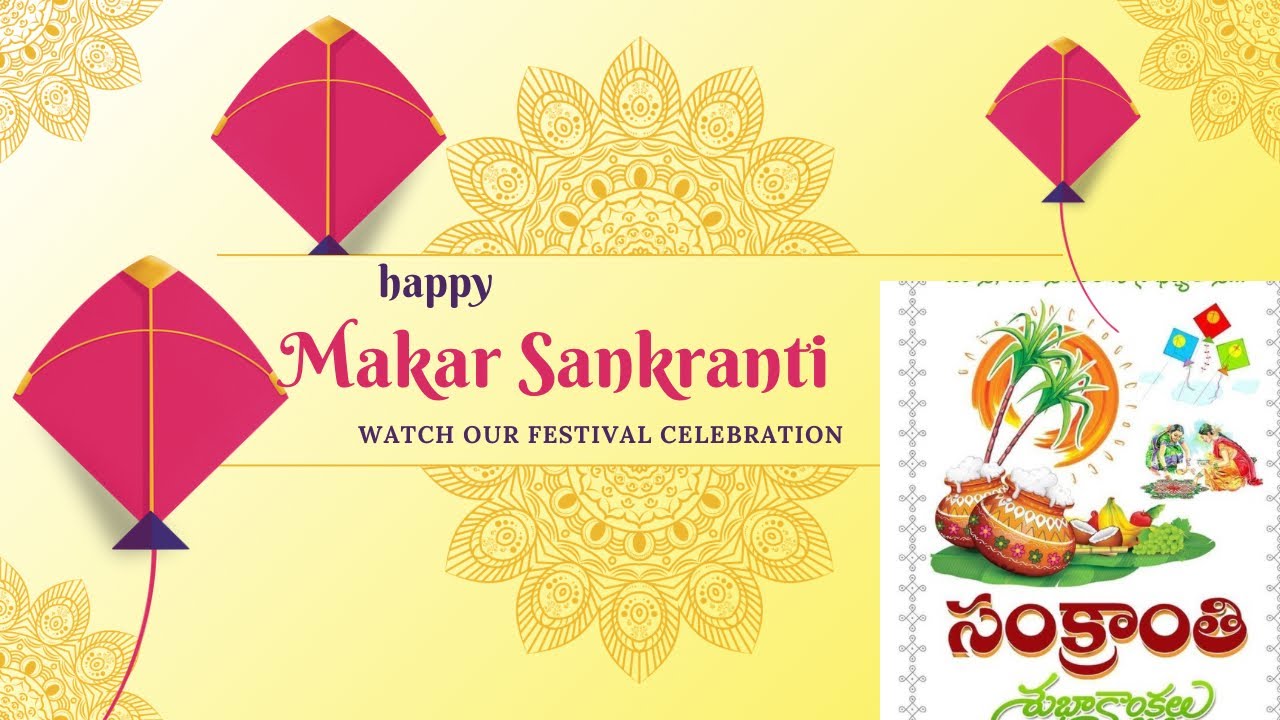 సంక్రాంతి