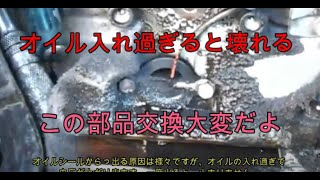 エンジンからオイル漏れ　エンジンオイルの入れ過ぎると壊れる 発電機 　溶接機　　　エンジンが止まる対策　denyo   150es2   デンヨー  エンジンが始動しない  修理　故障