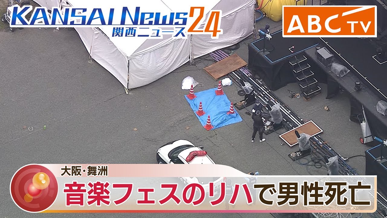 当時のメディア報道・掲載写真