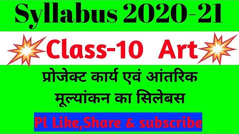 syllabus for class 10 art// project syllabus class 10th art//drawing syllabus class 10//syllabus2021
