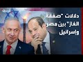دبلوماسي صفقة الغاز بين مصر وإسرائيل تحمل أبعادا سياسية واستراتيجية