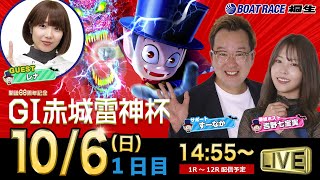 ボートレース桐生（公式）の配信のサムネイル画像