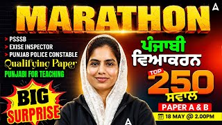 Punjab Police Constable, PSSSB Excise Inspector 2026 |🔥 Punjabi Grammar Marathon | By Manpreet Mam