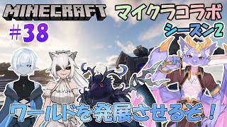 【Minecraft/コラボSeason2】地図部屋の完成を目指すよ！ #38