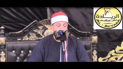 #قناة_الريادة_لتجويد_القرآن_الكريم ، روائع فضيلة الشيخ حجاج الهنداوي و ما تيسر من سورة يوسف #الريادة