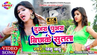  song       Mard Baklol Puara Par Sutta  Dhamu Babu