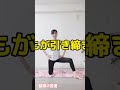 内ももの隙間作りにはコレ！　#shorts #ストレッチ #リラックス #宅トレ #2023 #ヨガ #エクササイズ #美容 #宅トレ