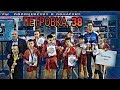 ПЕТРОВКА 38 / КОМАНДНЫЕ СОРЕВНОВАНИЯ / СТЕНКА НА СТЕНКУ / САМБО ДЕТИ