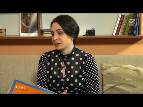 შუადღე ქუთაისში - ელეონორა  გოგოლაშვილი