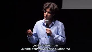 הקונגרס הטבעוני החמישי: אקטיביזם למען החיות: על מגוון ואפקטיביות - הרצאתו של רונן בר