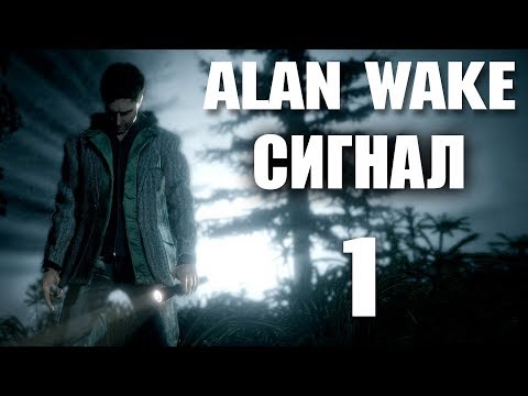 Video: Coșmarul American Al Lui Alan Wake Găsit în Registrul Steam