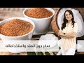 معلومات غريبة عن سكر جوز الهند وأستخداماته